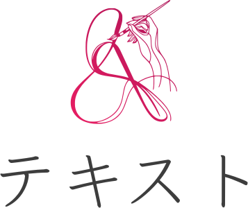 テキスト ロゴデザイン