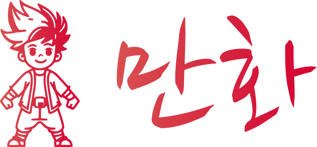 만화 로고 디자인