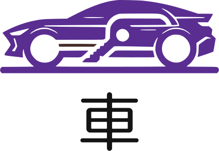 車 ロゴデザイン