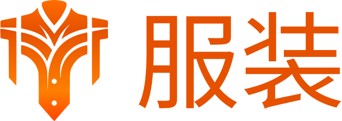 服装 标志设计