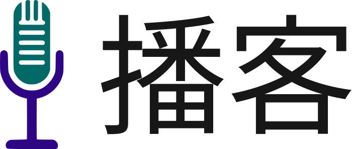 播客 标志设计