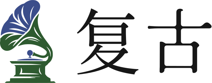 复古 标志设计
