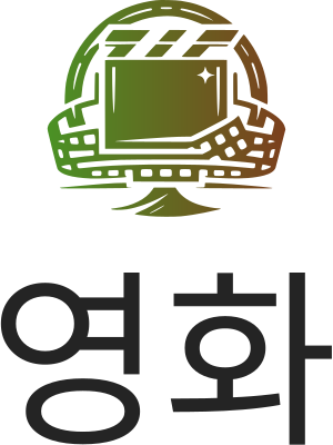 영화 로고 디자인
