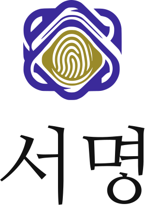 서명 로고 디자인