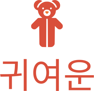 귀여운 로고 디자인