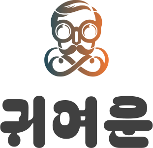 귀여운 로고 디자인