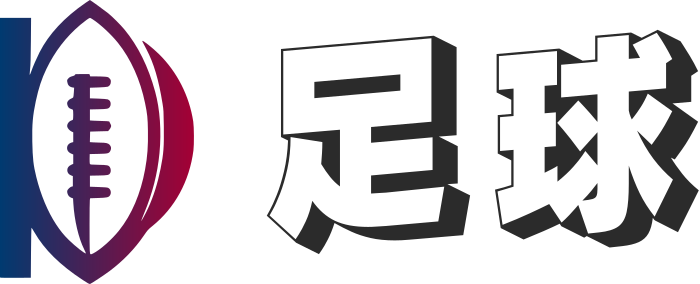 美式足球 标志设计