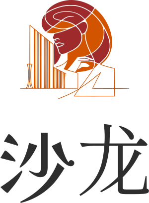 沙龙 标志设计