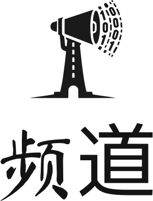 频道 标志设计