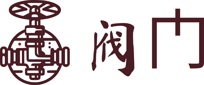 阀门 标志设计