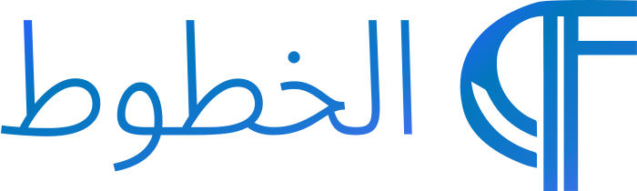 تصميم شعار الخطوط