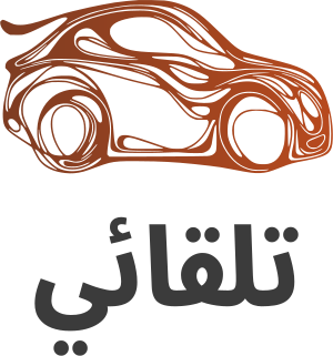 تصميم شعار تلقائي