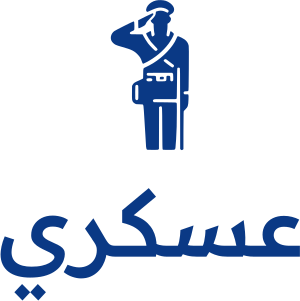 تصميم شعار عسكري