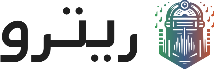 تصميم شعار ريترو