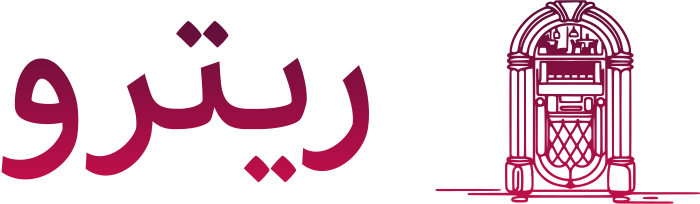 تصميم شعار ريترو