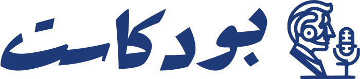 تصميم شعار بودكاست