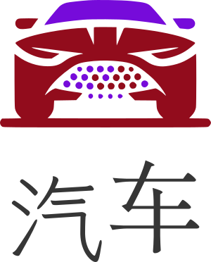汽车 logo design