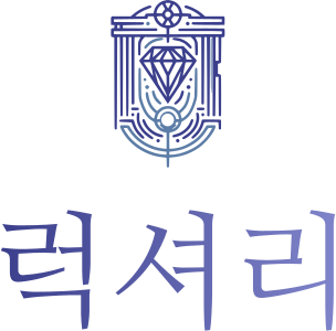 럭셔리 로고 디자인