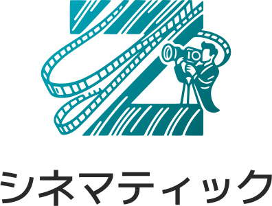 シネマティック ロゴデザイン