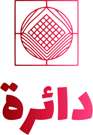دائرة logo design