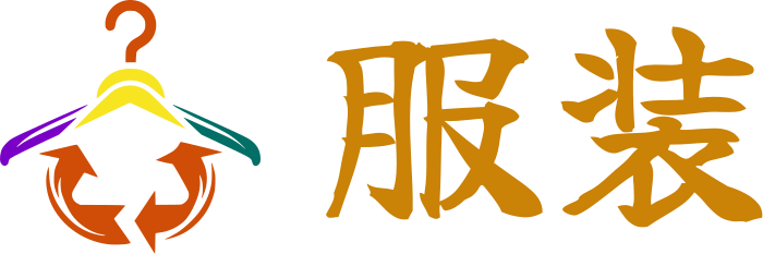 服装 logo design
