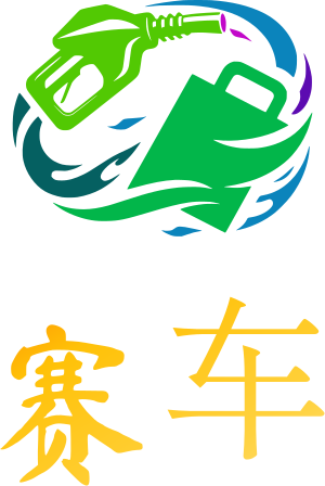 赛车 logo design