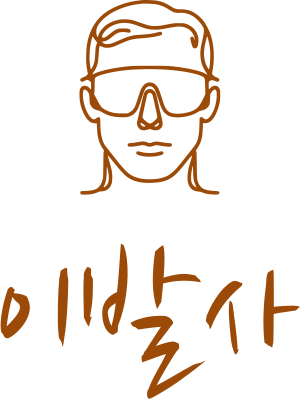 이발사 logo design