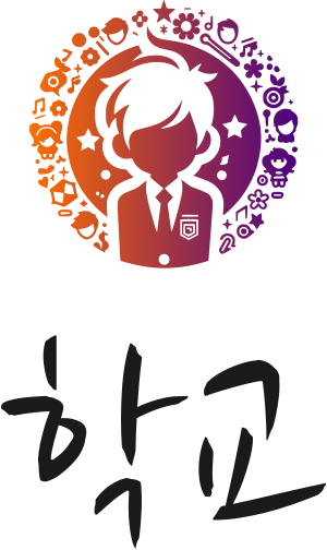 학교 로고 디자인