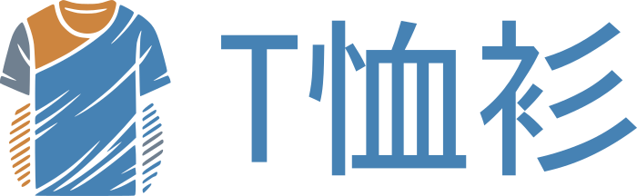 T恤衫 标志设计