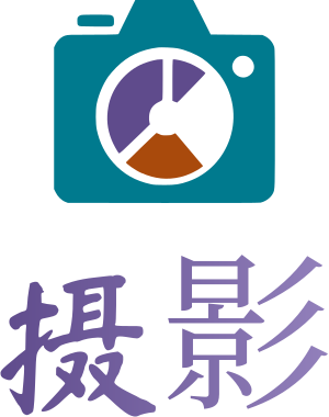 摄影 标志设计