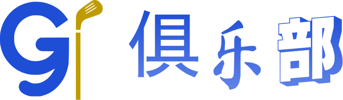 俱乐部 标志设计