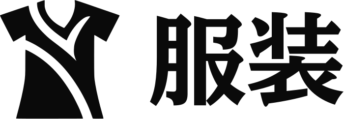 服装 标志设计