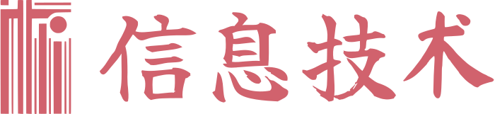 信息技术 标志设计