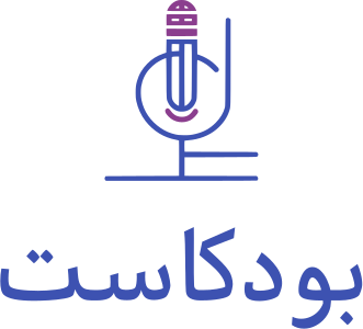 تصميم شعار بودكاست