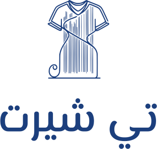 تصميم شعار تي شيرت