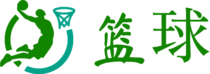 篮球 标志设计