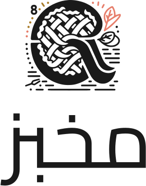 تصميم شعار مخبز