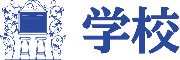 学校 ロゴデザイン