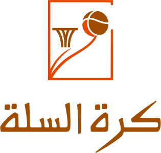تصميم شعار كرة السلة