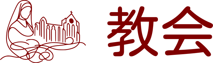 教会 ロゴデザイン
