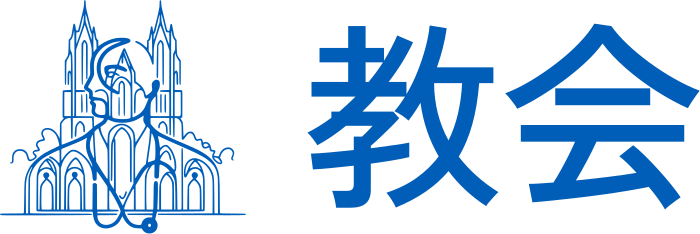 教会 ロゴデザイン