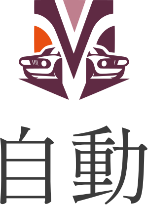 自動 ロゴデザイン
