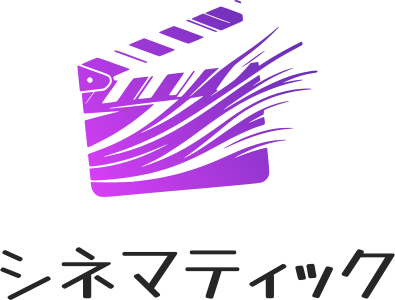 シネマティック ロゴデザイン