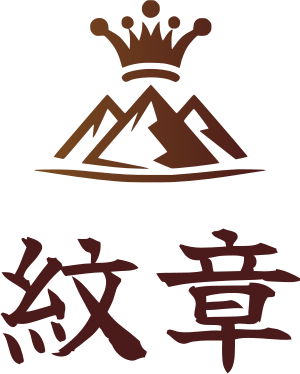 紋章 ロゴデザイン
