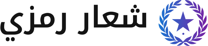 تصميم شعار شعار رمزي
