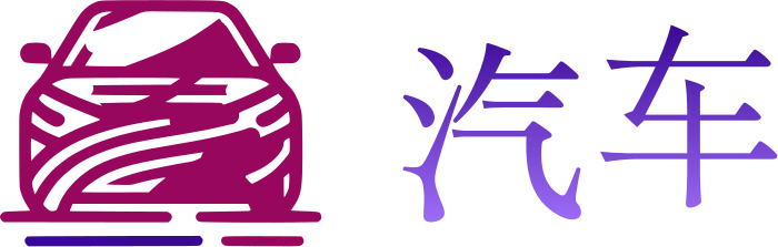 汽车 logo design