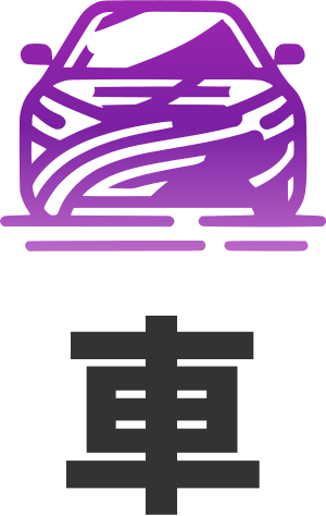 車 logo design