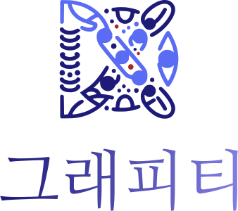 그래피티 로고 디자인