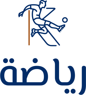 تصميم شعار رياضة
