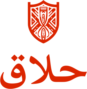 تصميم شعار حلاق